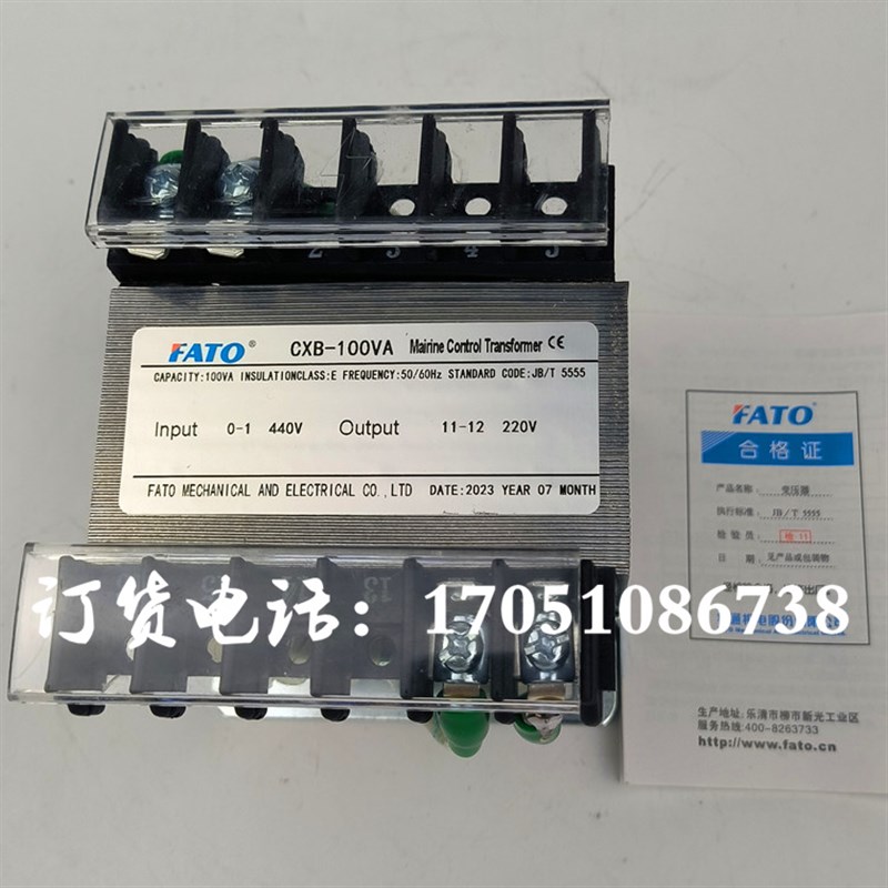 CXB-100VA440V380V转220V16C0VA250华通船用船舶游艇控制变压器23
