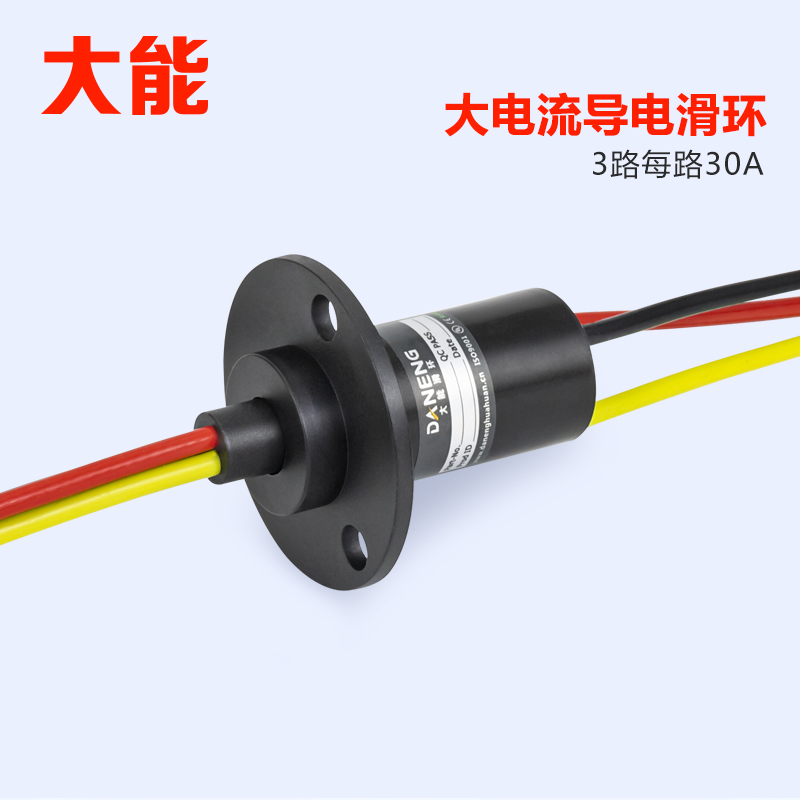 过孔导电滑环连接器电环集电环电源旋转接头24 6 8路线360滑环