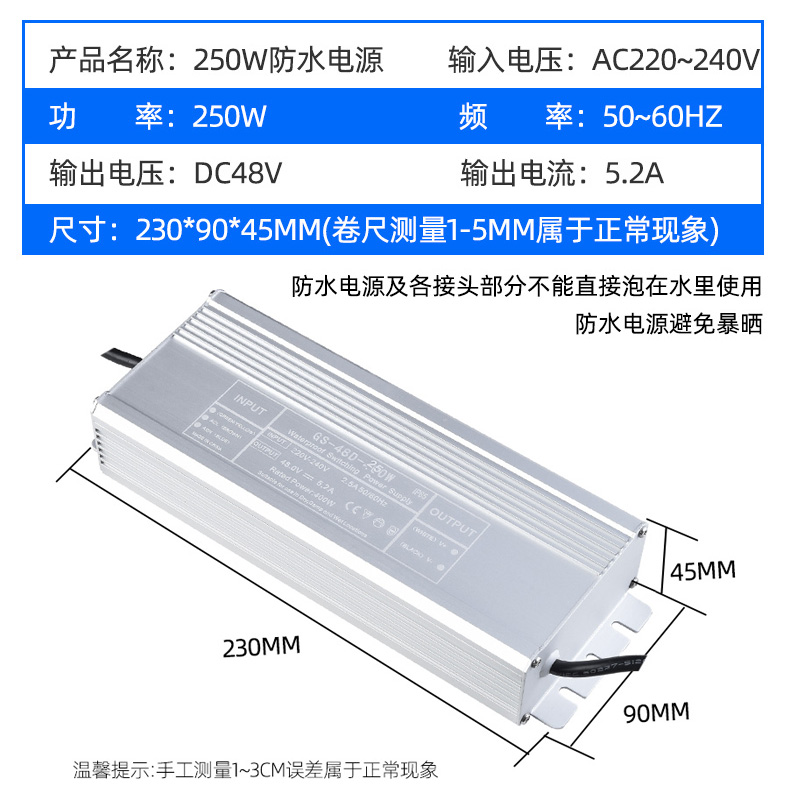 雾化板防水电源DiC45V48V造雾器加湿器防雨变压器200W400W电源150