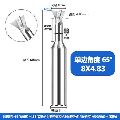 60钨钢0.7-D20铝扩展空调燕尾铣刀30/45/60/65燕尾槽倒角刀