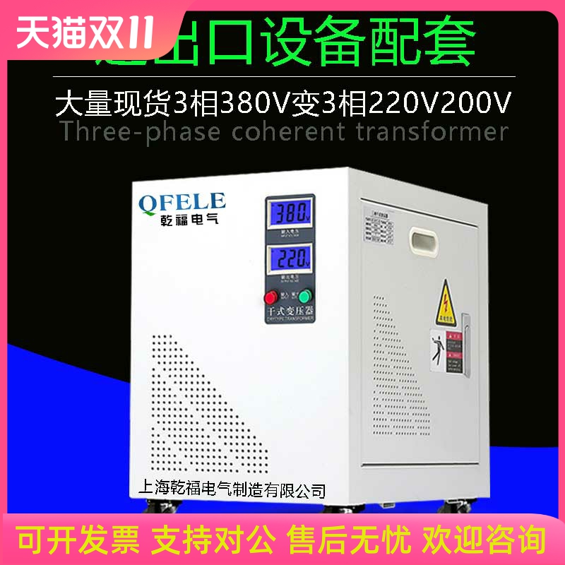 3相200V220V240V变380Vt三相升压变压器SG-100K152025040KW8060KV