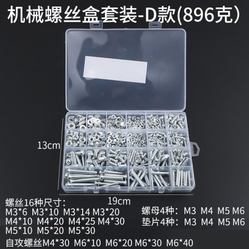 M4M6M8M10M12外六角螺栓螺母套装304不锈钢螺丝螺母大全配件螺杆