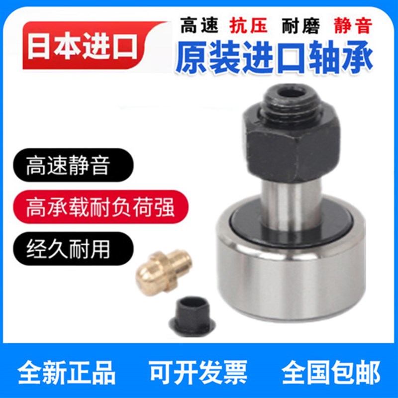 日本进口凸轮螺栓型滚轮滚针轴承CF3 4 5 6 8 10 12 16 18 20 24B