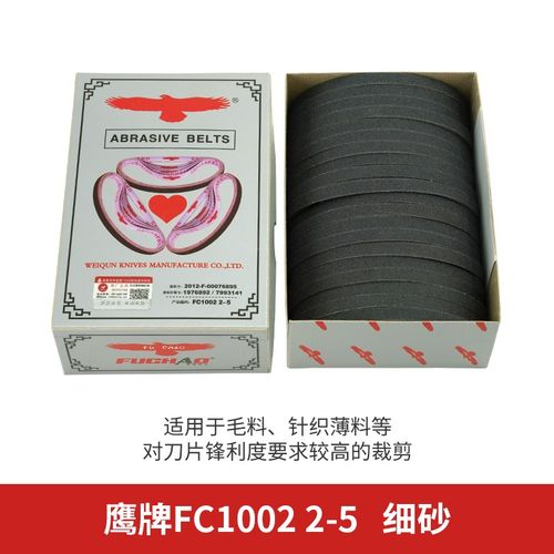 裁床裁布机电剪砂带立式自动磨刀裁剪切布机配件砂皮电剪刀沙带