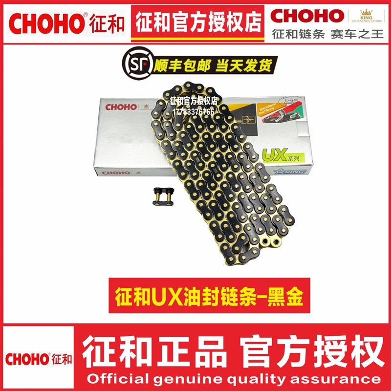 征和428HO 520X2 525UX 520SX2 525SX2摩托车静音彩色油封链条图片