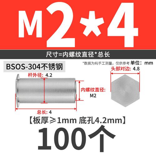 ZDS304不锈钢盲孔压铆螺柱BSOS六角压铆螺母柱M2/2.5/3/3.5/4/5/6
