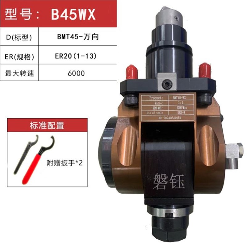 BMT万向动力刀座可调角度车铣覆合动力头BMT45/55/65堡威磐钰宇林图片