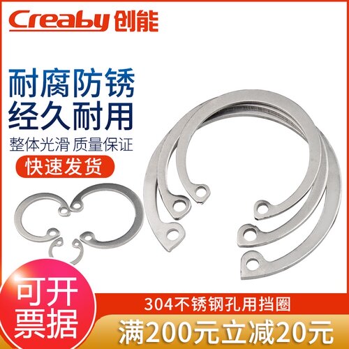 304不锈钢孔用弹性挡圈内卡卡簧轴承孔用卡簧C型卡环孔卡8-75