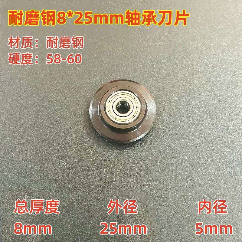 不锈钢管割刀片轴承式切管器圆形刀片空调铜管铝管铁管子切割轮片