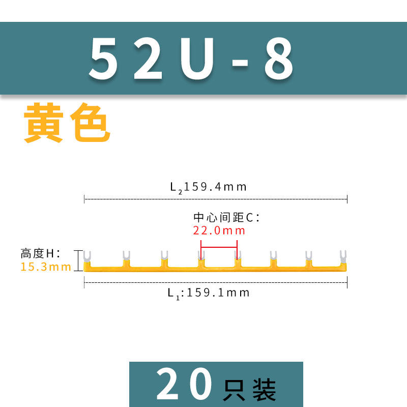 ZB-52U-8U形短接片HH52P继电器底座连接片PYF08A-EX连接线圈短接