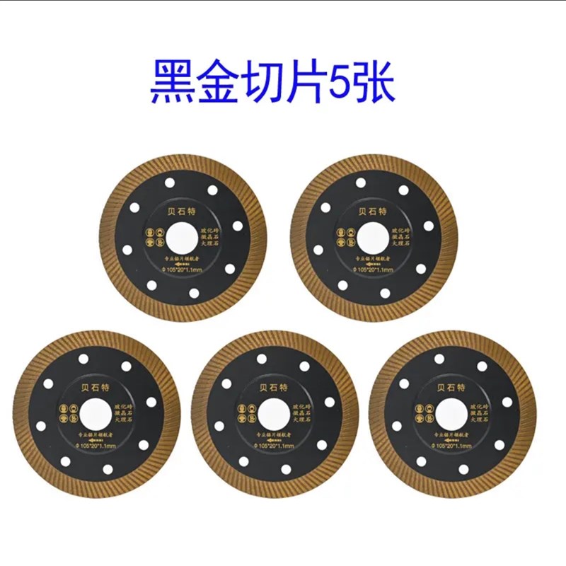 北石瓷砖岩板切割刀片角磨机倒角机刀片超薄干切石材锯片倒角