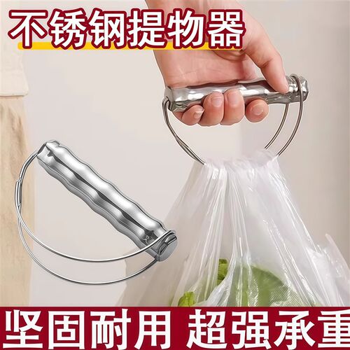 不锈钢竹节手柄提物器提菜器便捷省力不勒手提买菜塑料袋器家用款
