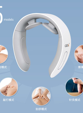 GESS210 颈椎按摩器颈部按摩仪多功能颈肩家用脖子振动热敷护颈仪
