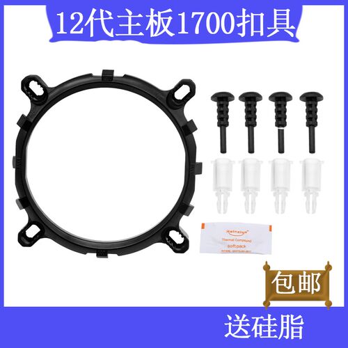 英特主板散热器扣具12代CPU通用支架矽脂组合 775/115X/1700扣具