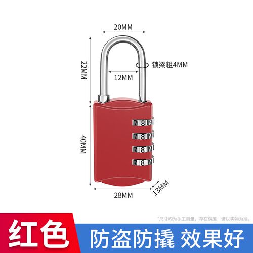 密码锁挂锁家用门锁大门户外防水小型储物柜行李箱学生宿舍柜子锁