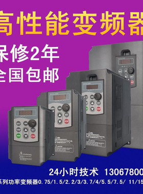 变频器风机供水泵通用型三相380v220单相1.52.23.7.5.518.5kw泰科