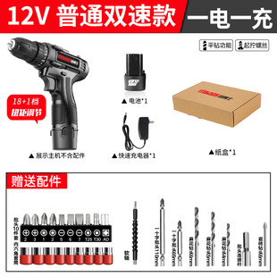 无刷充电式手电钻锂电大功率电动碳刷家用螺丝刀冲击小型迷你套装