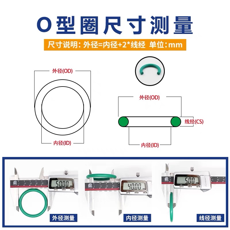 氟胶O型圈FKM内径3-300线径2.65MM耐高温酸碱圆形通用密封件