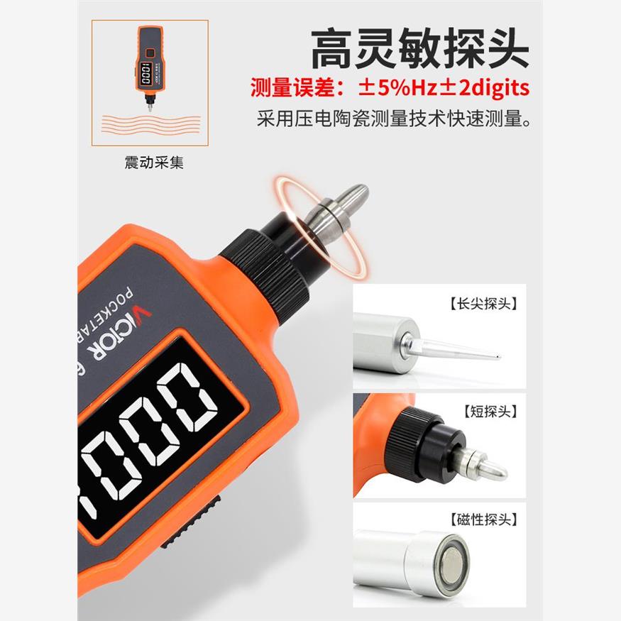 胜利VC63B/A5B测振仪数字