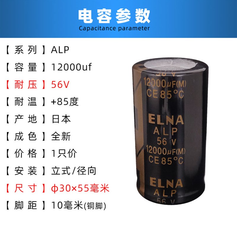 12000uf56V 进口伊娜依娜ALP滤波功放整流电源电解电容10000uf50V