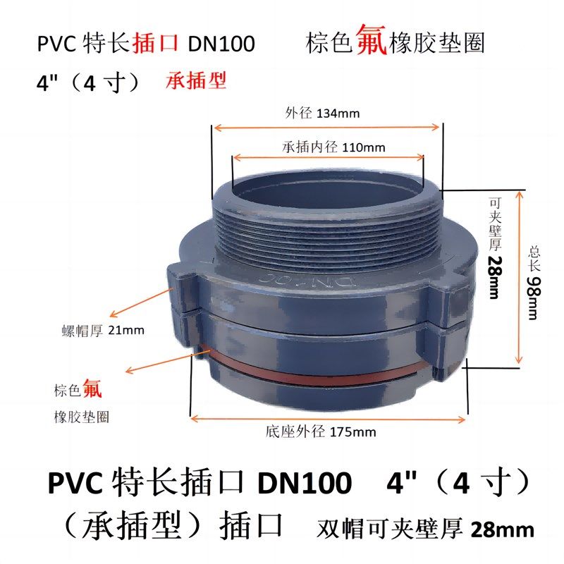 氟橡胶垫接头氟胶密封垫接头化工接口耐酸碱接口PVC接头水箱接头