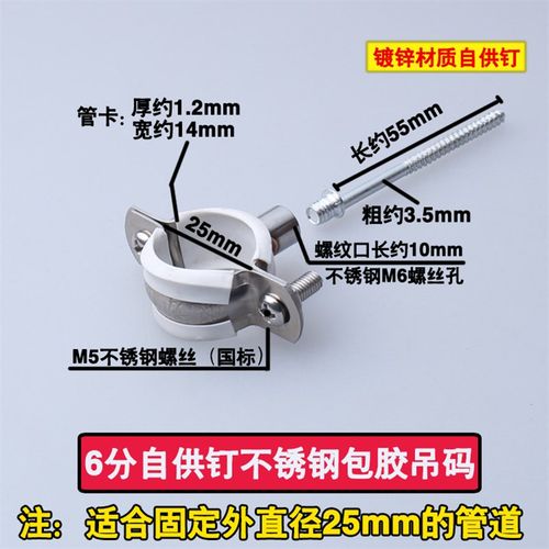 201不锈钢焊接螺母包胶吊码管卡PPVC管码夹卡自供卡75110200包邮