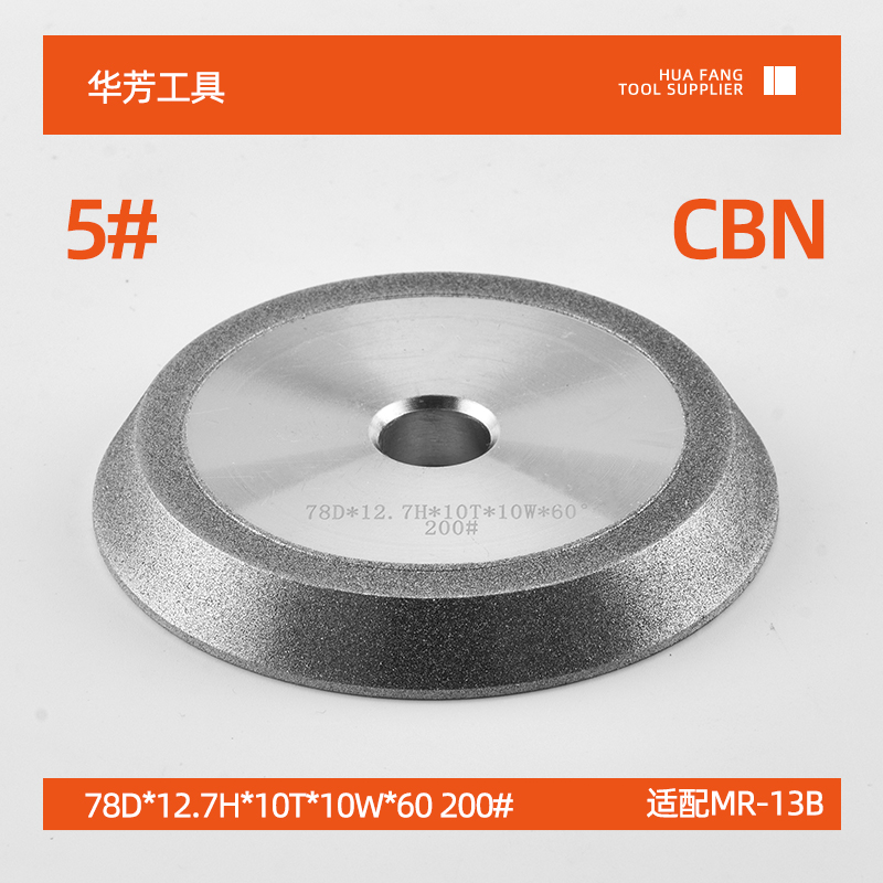 金刚石砂轮CBN/SDC磨刀机铣刀钨钢钻头丝锥MRX1X313E12研磨机合金