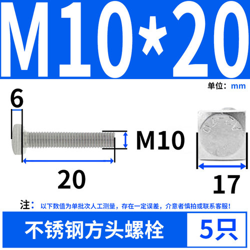 四方头螺丝新品304不锈钢GB35小方头T型螺栓四角M5M6M8M10T形螺钉