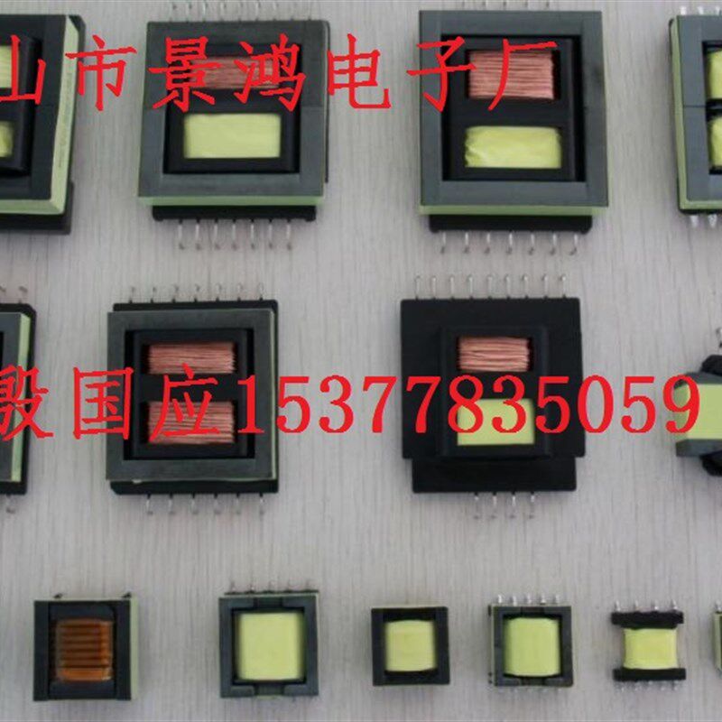 超薄电源液晶显示驱动板用EFD50 7+9脚位变压器 高频控制变压器