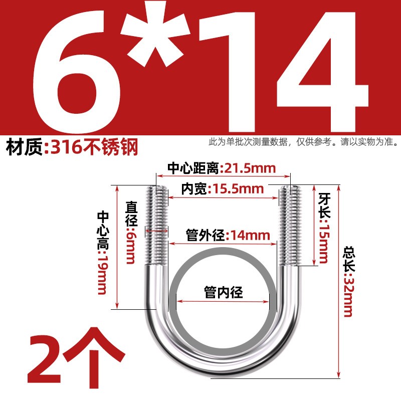 316不锈钢U形螺丝U型卡U型螺栓管卡管夹卡箍固定骑马M6M8M10M12mm