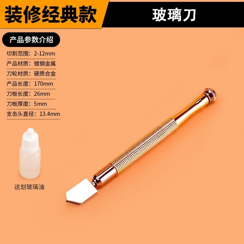 玻璃刀金刚石划厚玻璃割镜子地板砖专用瓷砖切割刀头合金家用钨钢