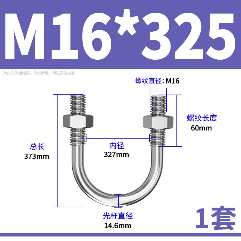 M6M8M10mmU型螺栓304不锈钢U型螺丝U形卡U型管卡管夹固定卡扣骑马