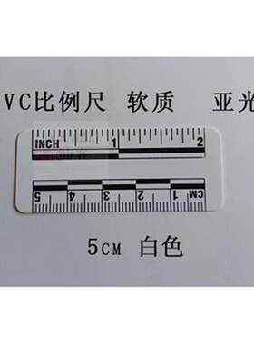 尺5厘米15厘米黑白黄蓝灰透明色PVC比例尺5cm15cm照相比例尺