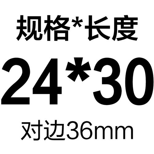 304不锈钢六角加长螺母螺杆连接接头丝杆对接螺帽M16M18M20M22M24