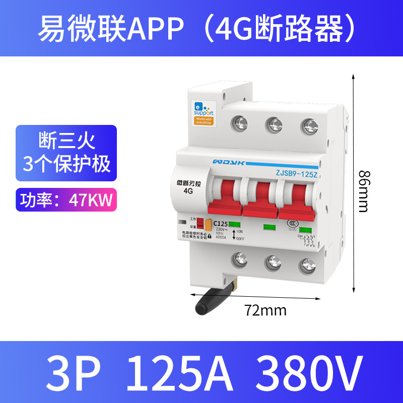 物联网4G断路器无m线遥控灯开关手机远程控制WIFI智能电源总闸空