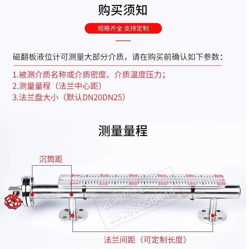 304磁翻板f投入式液位计水位计玻璃管带远传pp磁性开关耐高温浮子