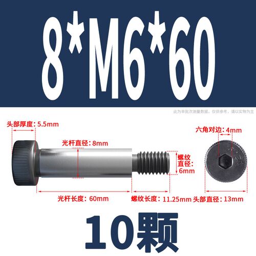 12.9级塞打螺丝内六角凸肩轴肩台阶螺钉限位等高螺栓M5M6M8M10M16