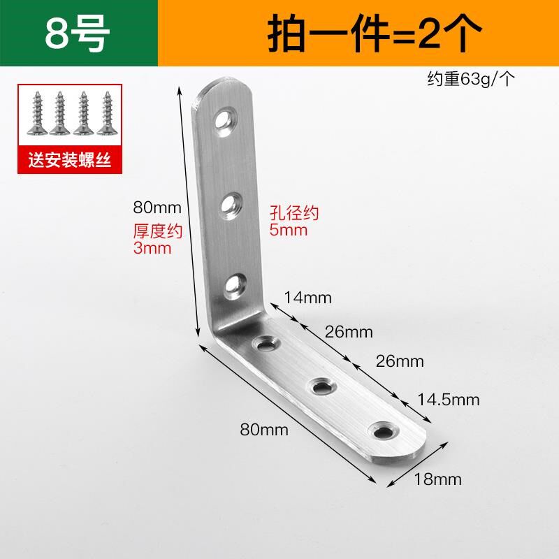 稳固装修紧固件柜子隔板卡扣五金门框家用螺丝支架固定器边角90度