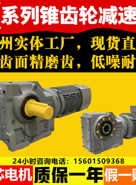 硬齿面斜齿轮减速机KA/KAF/K47K57K67K77K87K97K107K127K1Z57K167