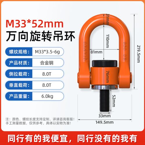 万向旋转吊环螺栓吊耳吊点模具起重风电起吊锚点M8-M64