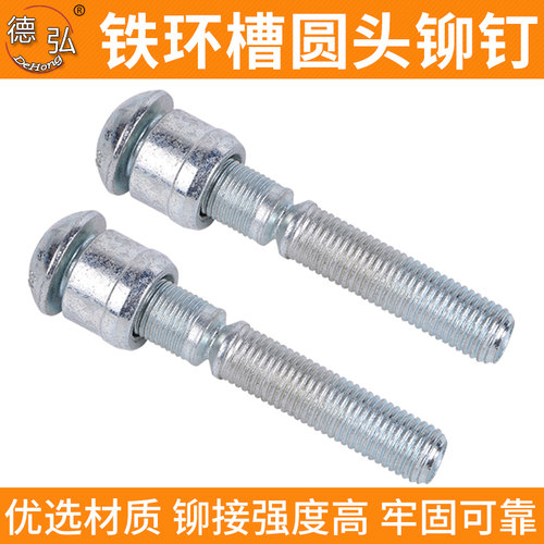 全铁环槽铆钉系列4.8/5.0/6.4Ring groove rivet哈克钉碳钢环槽钉