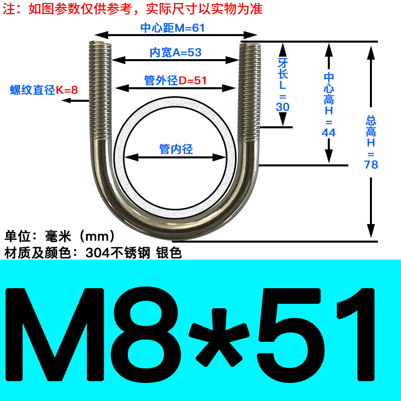 M6M8M10mmU型螺栓304不锈钢U型螺丝U型卡U型管卡管夹固定卡扣骑马