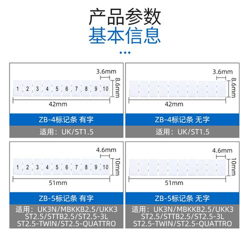 ZB4/5/6/8/10/12标识条 UK接线端子UK2.5B号码标记条印字5N10N16N