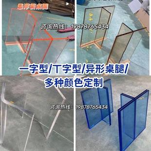 现货速发厂促厂彩色渐层色e压克力桌腿波纹透明桌脚有机玻璃厚板