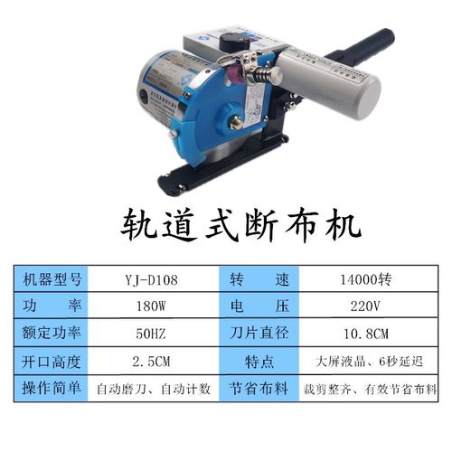乐江牌厚料断布机全套窗帘皮革海绵自动回弹裁剪裁布刀电动电剪刀