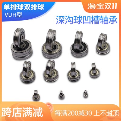 过线轴承外带U型槽V型槽内径3毫米MR63 683 693 603 623 633ZZ