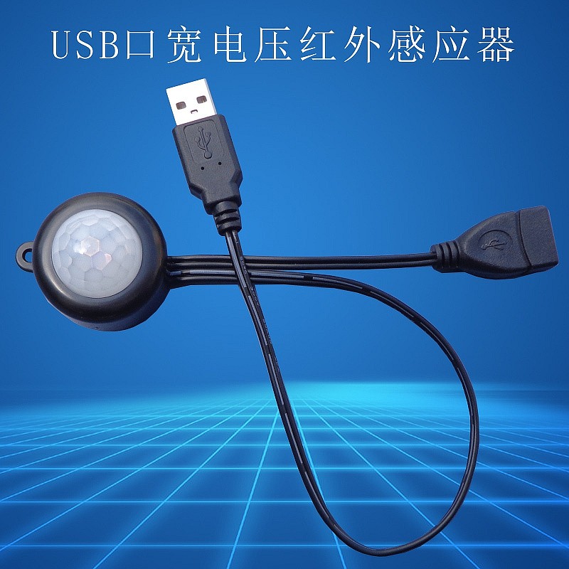 拓迪人体感应开关LED软灯带USxB5V感应器氛围灯5V灯带红外感应开