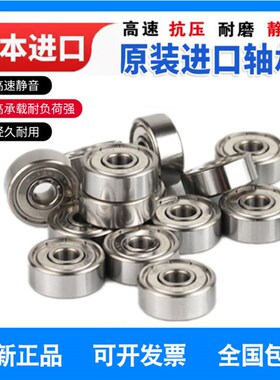 进口日本轴承 16008 16009 16010 16011 16012 16013 16014 ZZ C3