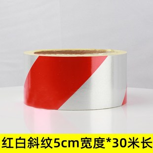 白色反光贴红色黄色车库交通公路护栏地贴胶带防撞警示晶格反光膜