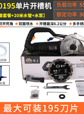 产CW2156单双片开槽机水电安装墙壁混凝土大功率无尘切割机线槽促